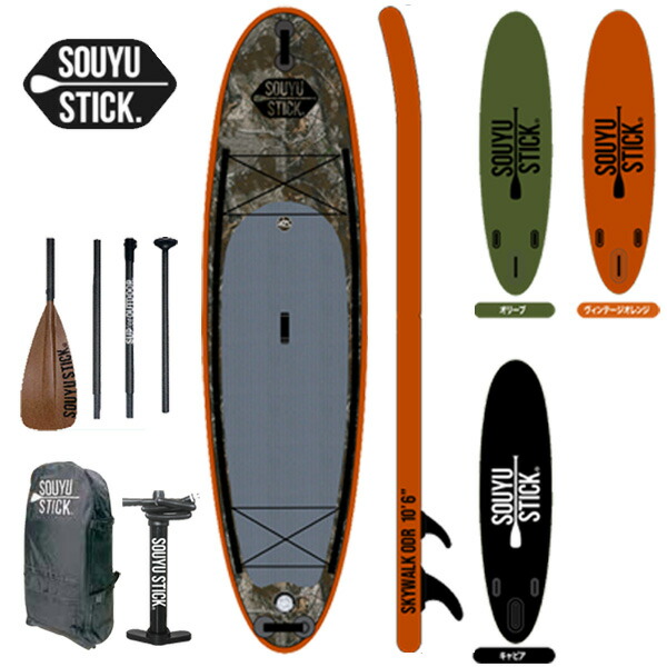 SUP SOUYU STICK SKYWALK2021モデル（未使用新品） - www.top4all.pl