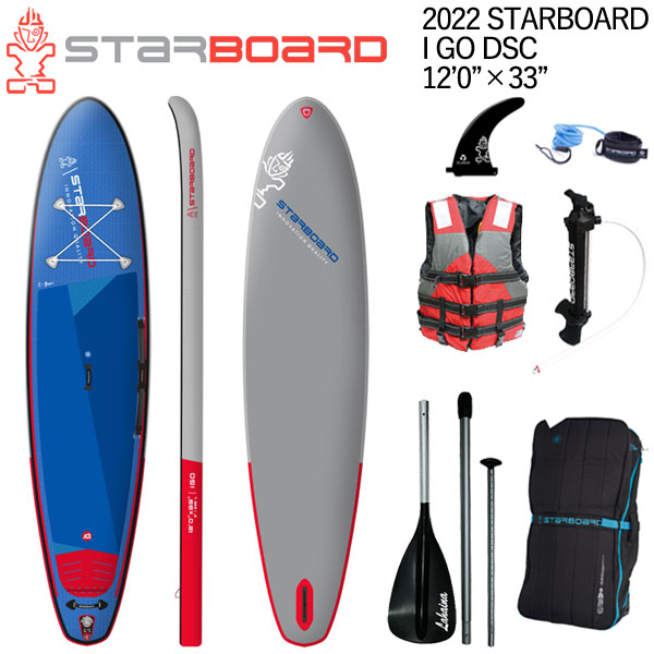 返品交換不可】 22-23 STARBOARD IGO DSC 12'0 X 33 スターボード