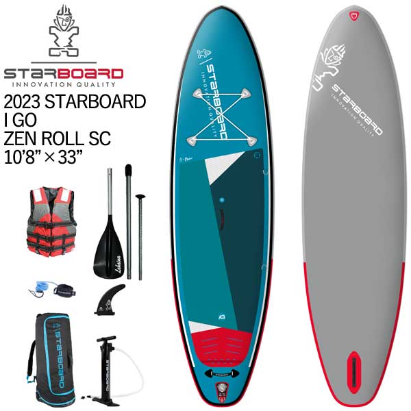 【セット】　21-22　STARBOARD　サップ　SUP　パドル+ベスト特典セット　ZSC　パドルボード　I　X　33　スターボード　GO　インフレータブル　10'8　シングルチャンバー