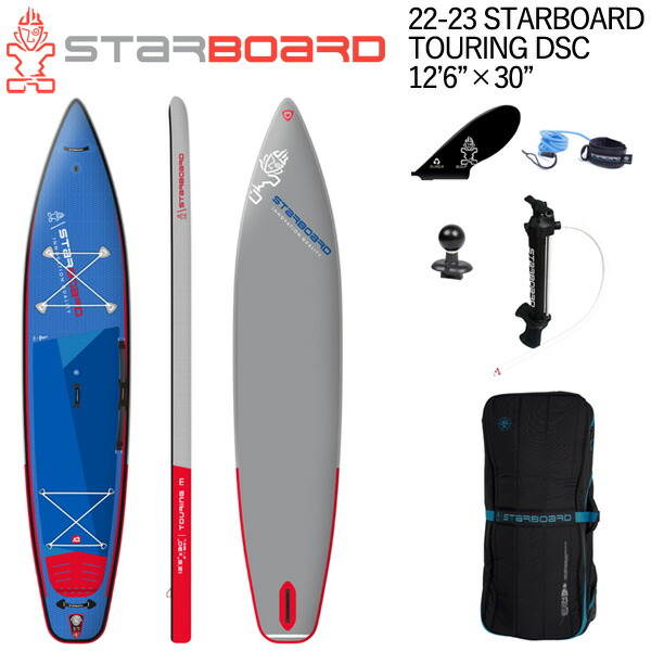 保証書付】 2022 STARBOARD TOURING DSC 12'6 X 30 スターボード