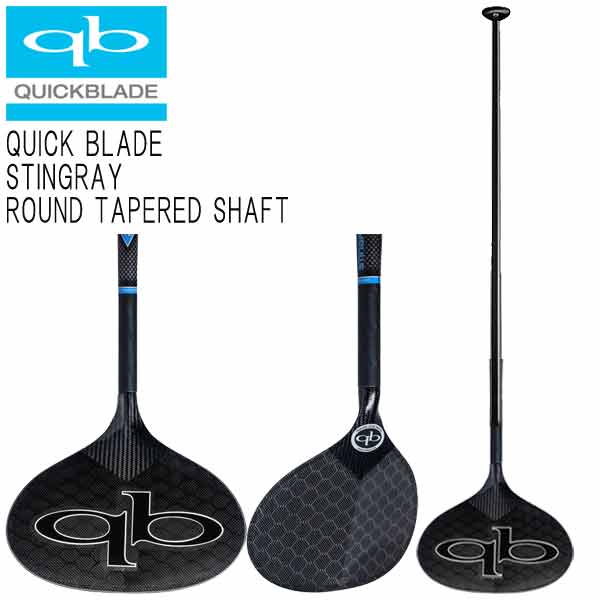 楽天市場】クイックブレード カーボンパドル QuickBlade V Drive With Oval Tapered Shaft Vドライブ  オーバルテーパードシャフト SUP サップ 営業所止め 送料無料 : BREAKOUT