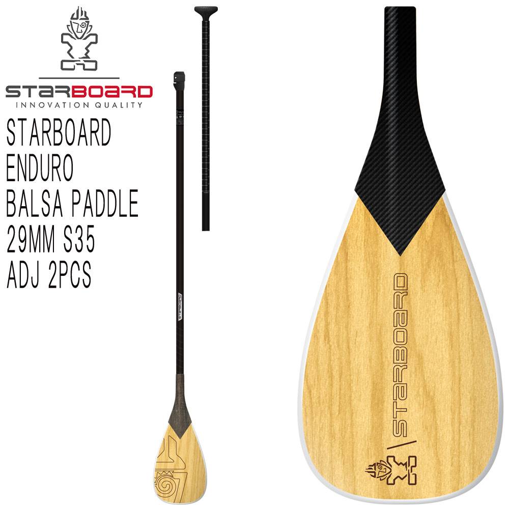 楽天市場】22-23 STARBOARD ENDURO TIKI PADDLE 29MM S35 ADJ 2PCS 