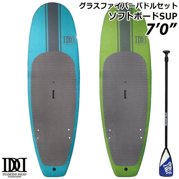 0円 新作 人気 SUP サップボード パドルボード ソフトボード DIAMOND HEAD ダイアモンドヘッド 7'0 D-11 2ピースグラスファイバーパドルセット キッズ 波乗り用 営業所止め 送料無料