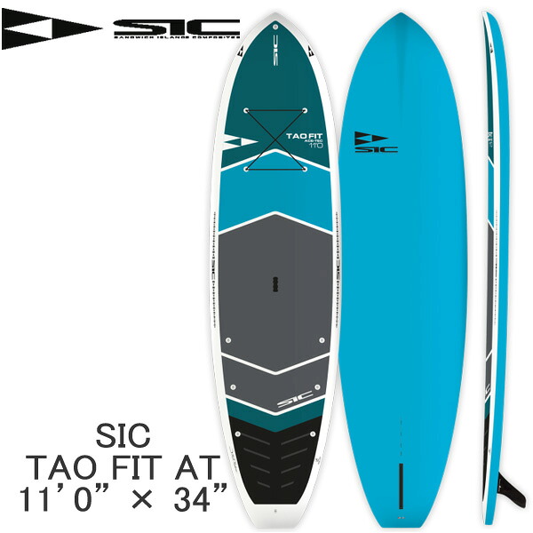 取り寄せ商品 2025 SIC SUP 11'0 X 34 TAO FIT AT 103732 サップ パドルボード 営業所止め