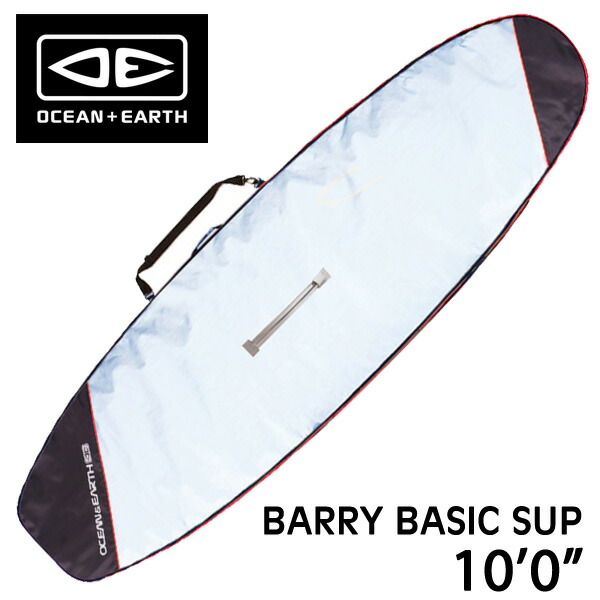 驚きの値段で ボードケース Ocean Earth Barry Basic Sup サップ ボードケース ハードケース トリップ 10 0 Www Mekatronik Org Tr