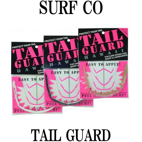 ノーズ　テールガードHawaii 　　　　　　SURFCO 楽天市場】SURFCO HAWAII TAIL GUARD / テールガード サーフィン