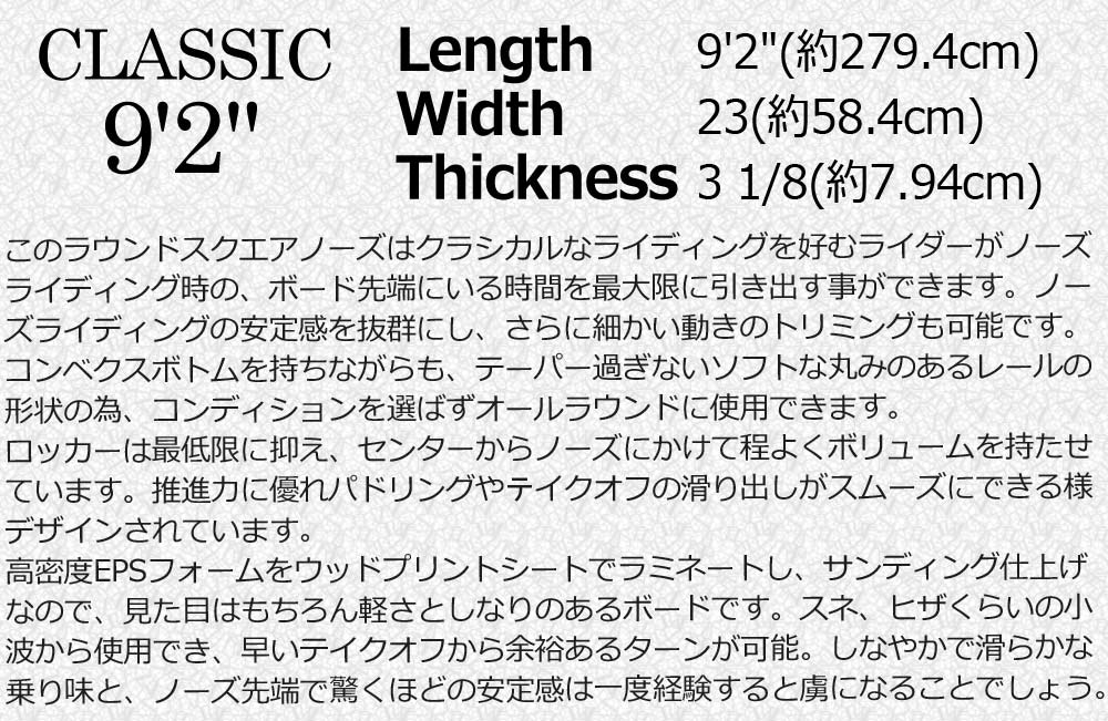 サーフボード ラハイナ / LAHAINA 9’2 ロングボード バンブー クラシック ノーズライダー シングルフィン 営業所止め サーフボード ラハイナ / LAHAINA 9’2 ロングボード バンブー クラシック ノーズライダー シングルフィン 営業所止め