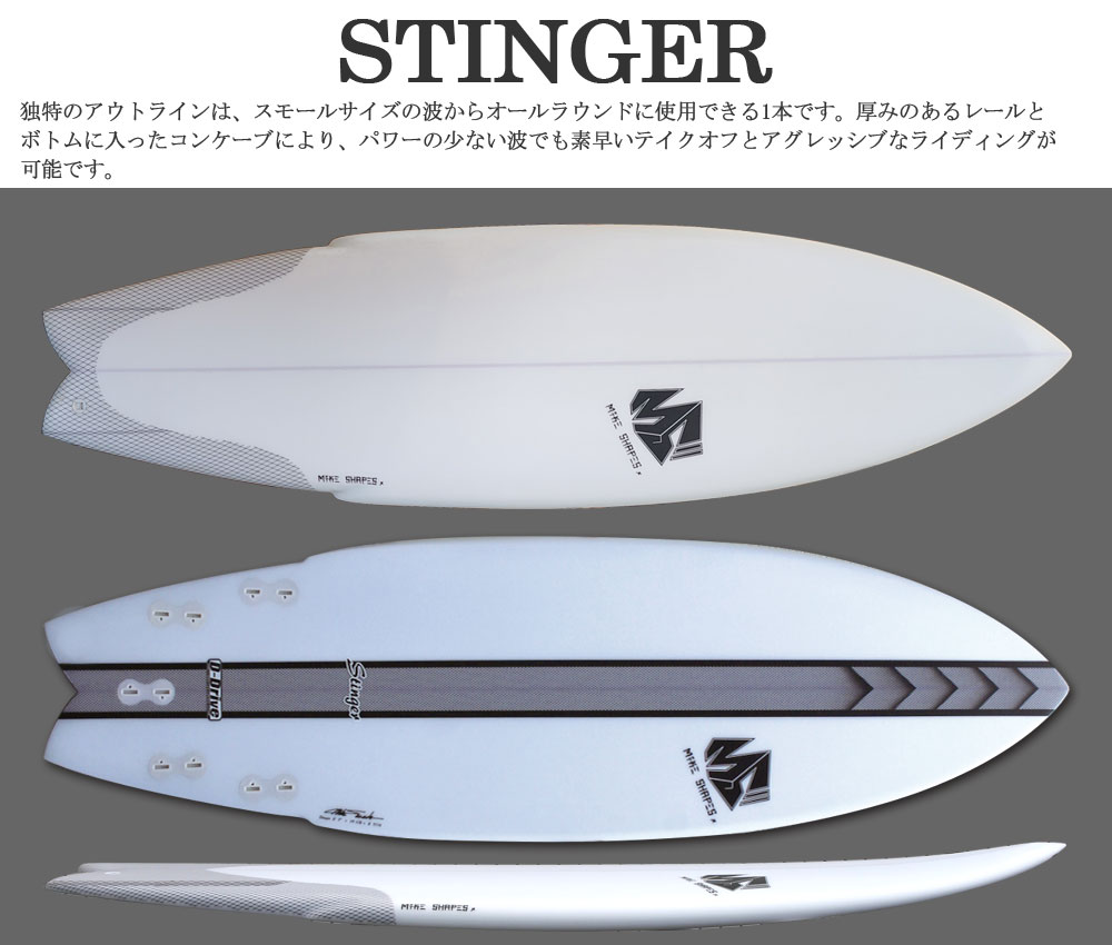 販売期間 限定のお得なタイムセール サーフボード マイクシェイプス MIKE SHAPES STINGER HEXSKIN 5'7 ショートボード  ミニボード 営業所止め 送料無料 fucoa.cl