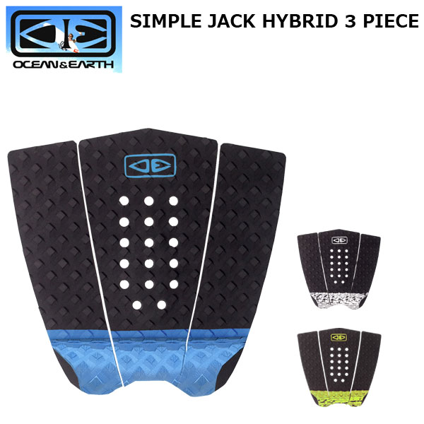 O&E SIMPLE JACK HYBRID 3 PIECE WIDE TAIL/オーシャンアンドアース シンプル ジャック ハイブリッド 3ピース ワイドテイル デッキパッド サーフィン サーフボード