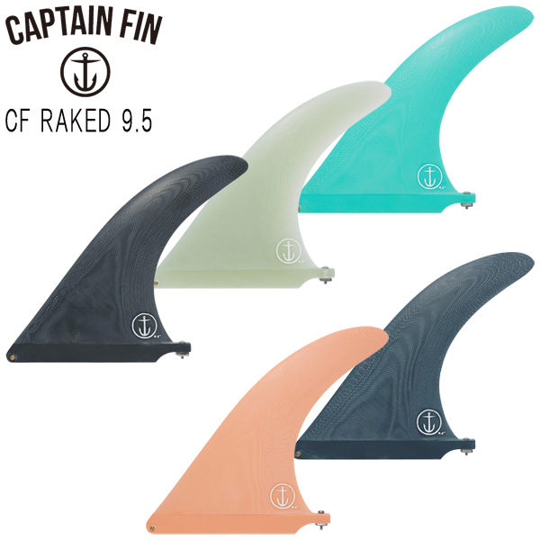 CAPTAIN FIN CF RAKED 9.5 キャプテンフィン レイクド シングルセンター ロングボード サーフボード サーフィン 無料長期保証