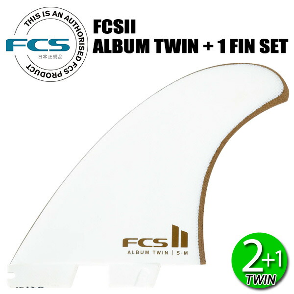 FCS2 ALBUM TWIN + 1 FIN SET / FCSII エフシーエス2 アルバム ツイン + 1 フィン セット サーフィン 3枚組