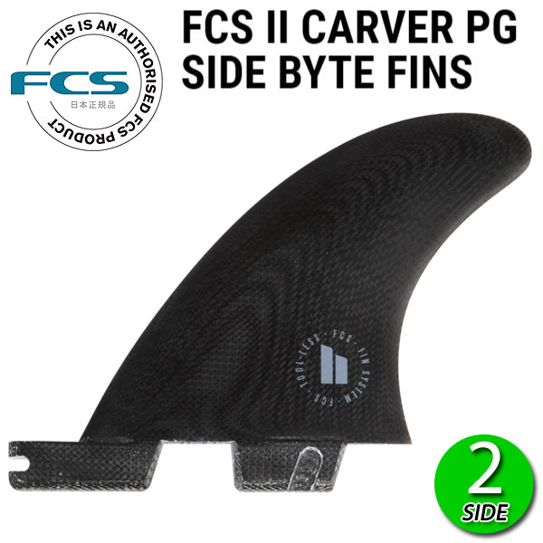 楽天市場】FCS2 CONNECT PG 8 LONGBOARD FIN / FCSII エフシーエス2