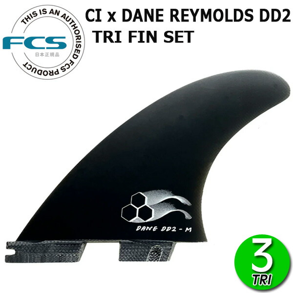 FCS2 CI X DANE REYNOLDS DD2 PG TRI RETAIL FINS / FCSII エフシーエス2 デーン・レイノルズ トライ フィン サーフボード サーフィン ショート 3枚組