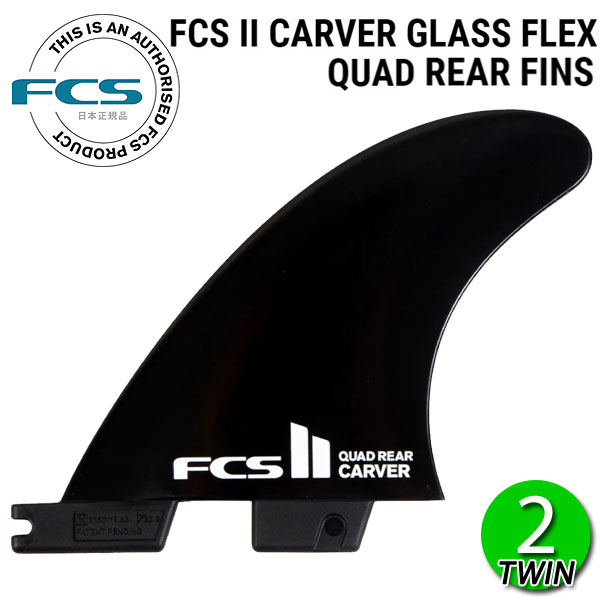 楽天市場】FCS2 FIN エフシーエス2 フィン パフォーマー