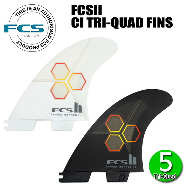 FCS2 CHANNEL ISLANDS UPRIGHT TRI-QUAD FINS/エフシーエス2 チャンネルアイランド アップライト トライクアッド フィン サーフィン サーフボード 5枚組