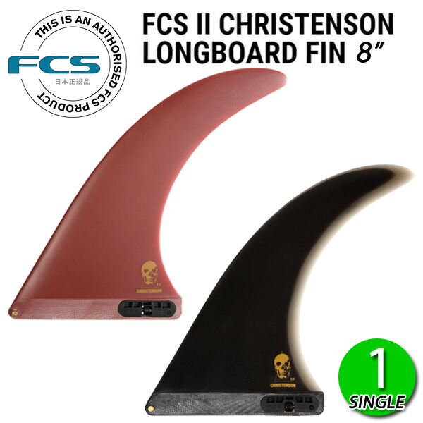 FCS2 クリステンソンPG 楽天市場】FCS2 CHRISTENSON PG LONGBOARD FIN 9 / エフシーエス2