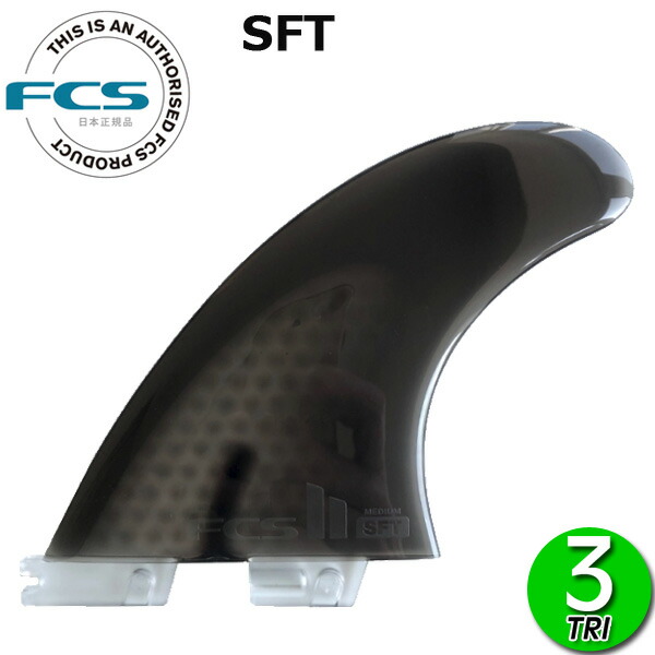 楽天市場】FCS2 CARVER PC TRI FINS/ FCSII エフシーエス2 カーバー