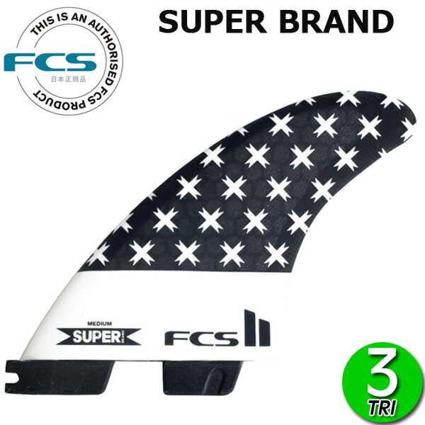 FCS2 SUPER PC THRUSTER TRI FIN FCSII エフシーエス2 フィン スーパーブランドシェーパー サーフボード サーフィン  ショート 【ネット限定】