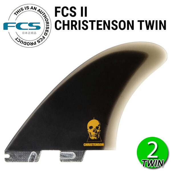 楽天市場】FCS2 CHRISTENSON PERFORMANCE GLASS TWIN / FCSII