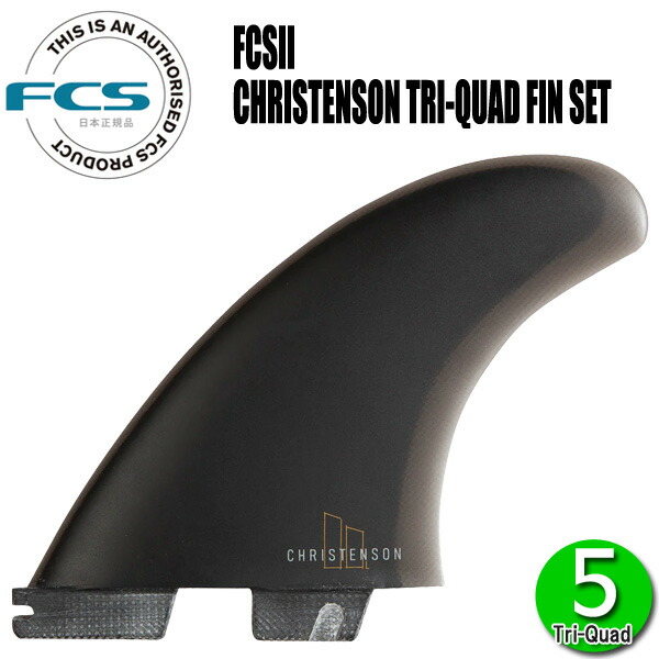 FCS2 CHRISTENSON PG TRI-QUAD FINS / エフシーエス2 クリステンソン トライクアッド フィン サーフィン ショート サーフボード 5枚組