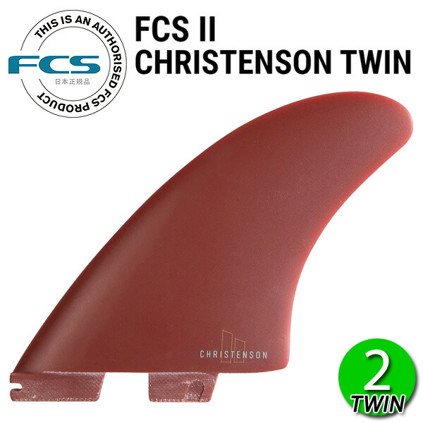 FCS2 CHRISTENSON PERFORMANCE GLASS TWIN FIN / FCSII エフシーエス2 クリステンソン ツイン フィン ショート サーフボード サーフィン 2枚組