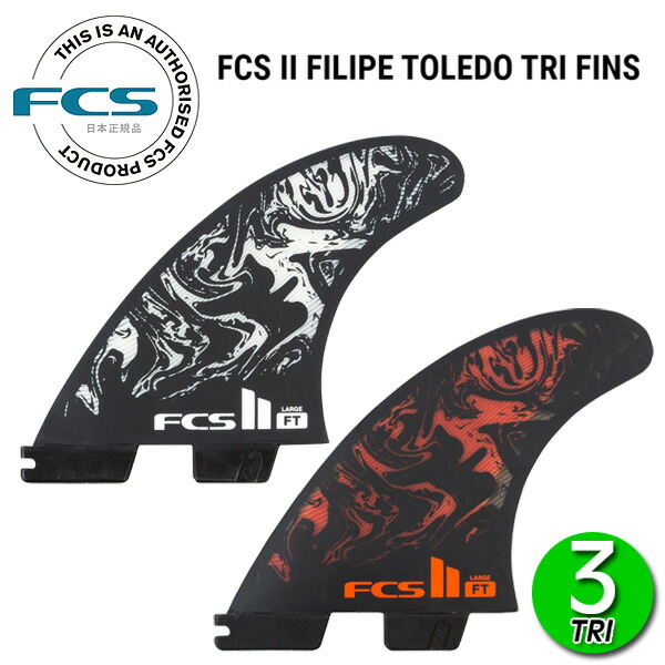 FCS2 FILIPE TOLEDO AIR CORE TRI FINS FCSII エフシーエス2 フィリペトレド パフォーマンスコア トライ  サーフボード サーフィン ショート とっておきし新春福袋