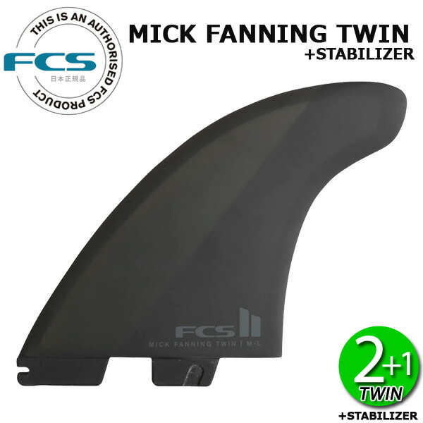 楽天市場】FCS2 PERFORMER TWIN + STABILISER FINS / FCSII エフ