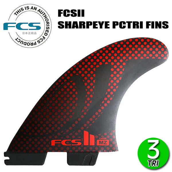 楽天市場】FCS2 SHARPEYE SE THRUSTER TRI FINS / エフシーエス2