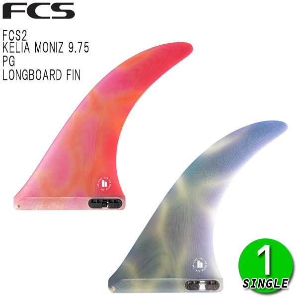 FCS2 KELIA MONIZ PG 9.75 LONGBOARD FIN / FCSII エフシーエス2 ケリアモニーツ ロングボードフィン 波乗り  サーフ シングル 1枚