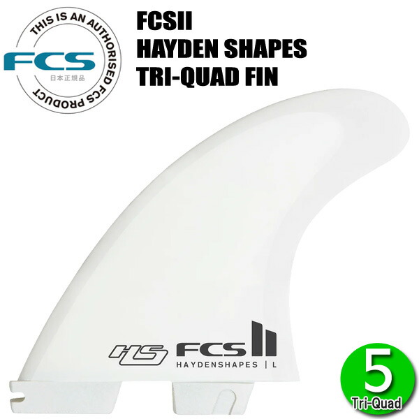 FCS2 HAYDEN SHAPES PC AIRCORE TRI-QUAD FINS / エフシーエス2 ヘイデン シェイプ トライクアッド フィン サーフィン ショート サーフボード 5枚組