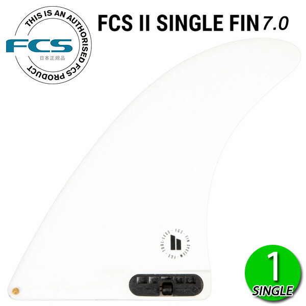 楽天市場】FCS2 LONG SINGLE FIN 7 PG / FCSII エフシーエス2