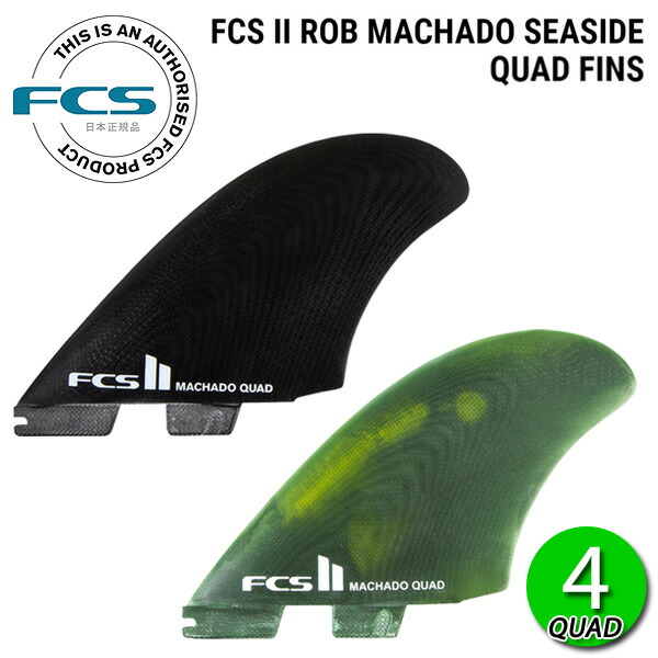 FCS II(エフシーエス2)『RM (RobMachado)TRI KEEL』