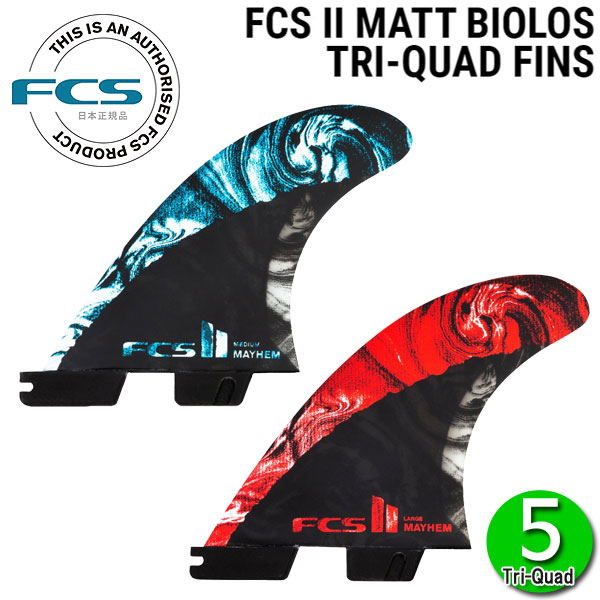 FCS2 MB マットバイオロス Sサイズ FCS2 FIN Matt Biolos' MB Performance Core carbon AIR CORE