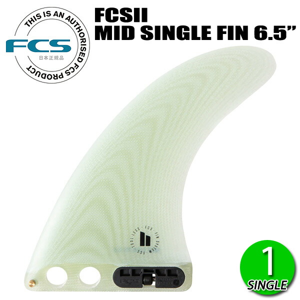 FCS2 SINGLE PG MIDLENGTH FIN 6.5 / エフシーエス2 シングル ミッドレングス フィン サーフィン  1枚