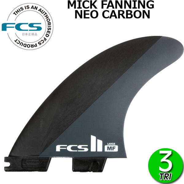 FCS2 MF NEO CARBON THRUSTER TRI FIN / FCSII エフシーエス2 ミック ファニング トライ サーフボード サーフィン ショート 3枚組
