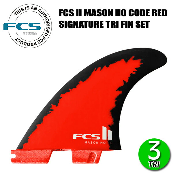 FCS2 エフシーエス メイソンホー トライフィン 3枚セット Lサイズ FCS2 エフシーエス メイソンホー トライフィン 3枚セット