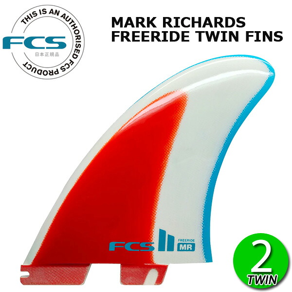 FCS2 MR MARK RICHARDS FREERIDE PG TWIN FINS / FCSII エフシーエス2 マークリチャーズ フリーライド ツインフィン サーフボード サーフィン ショート 2枚組｜BREAKOUT