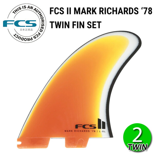 FCS2 MARK RICHARDS \'78 SPECIALTY TWIN FIN SET/エフシーエス2 マークリチャーズ スペシャリティ ツインフィン サーフボード サーフィン ショート 2枚組