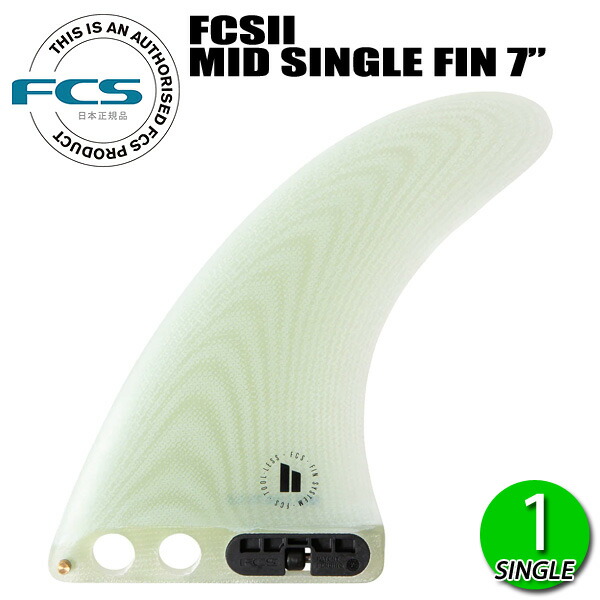 FCS2 SINGLE PG MIDLENGTH FIN 7 / エフシーエス2 シングル ミッドレングス フィン サーフィン 1枚