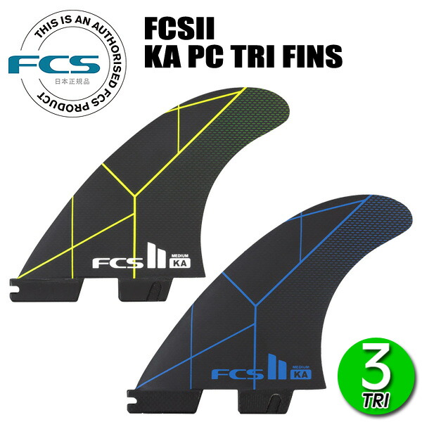 楽天市場】CYKO × yas TRI FIN サイコ ヤス フィン ショートボード用