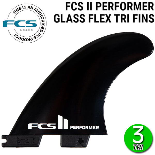 無料 CORE SET MEDIUM TRI FCS フィン PERFORMANCE ARC エフシーエス サーフィン パフォーマンスコア  マリンスポーツ