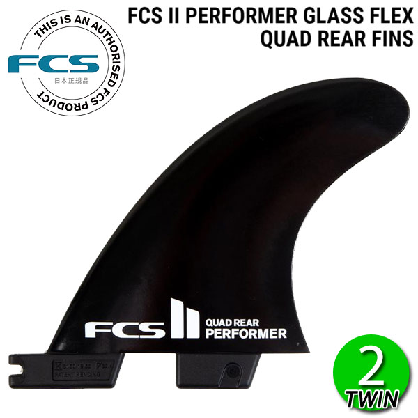 楽天市場】FCS2 FIN エフシーエス2 フィン パフォーマー