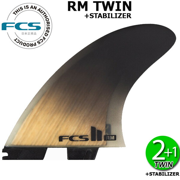 すぐったレディース福袋 Machado フィン 新品fcs2 マチャド ツインプラススタビラ エフシーエス2 Stabilizer Plus Fin Twin アクセサリー Revuemusicaleoicrm Org