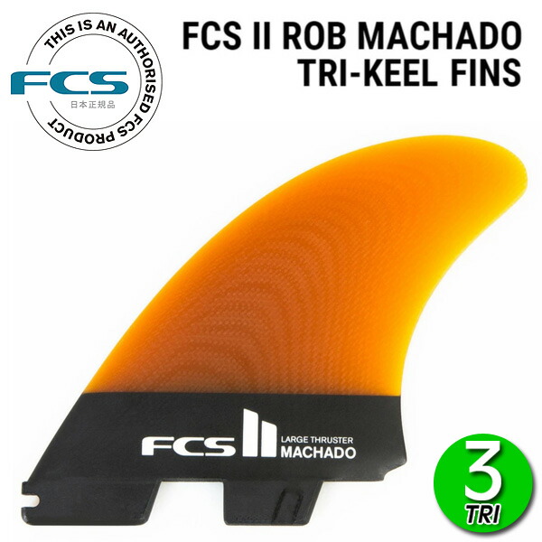 楽天市場】FCS2 フィン RETRO KEEL TWIN SET PG FIN / エフシーエス2