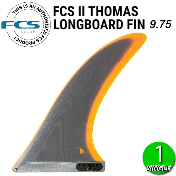 楽天市場】FCS2 THOMAS LONGBOARD PG FIN 10.75 / FCSII エフシーエス2