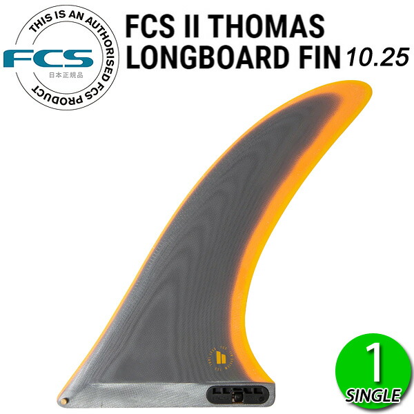 楽天市場】FCS2 THOMAS LONGBOARD PG FIN 10.75 / FCSII エフ