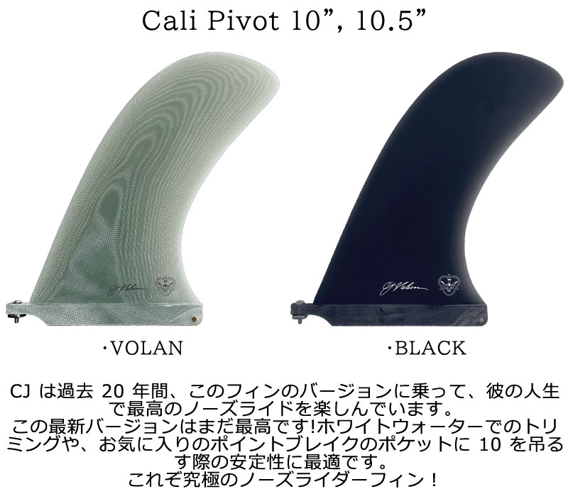 サーフボードフィン flying diamond センターフィン CJフライングダイアモンド 店舗受取可 24 FLYING DIAMONDS フライングダイヤモンド フィン CJ