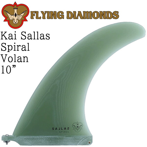 FLYING DIAMOND KAI SALLAS SPIRAL 10 VOLAN / フライングダイヤモンド カイサラス スパイラル ボラン シングルセンター ロングボード サーフボード サーフィン