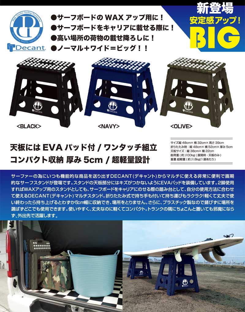 楽天市場 Decant Multi Stand Big デキャント マルチスタンド ビッグ サーフスタンド 4色 サーフィン 1脚 Breakout