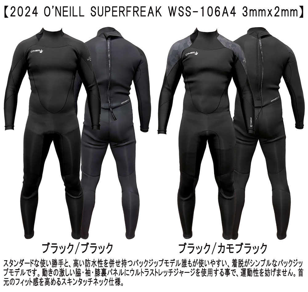 82%OFF!】 オニール O'NEILL ウイメンズスーパーフリークフルスーツ